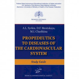 Propaedeutics to Diseases of the Cardiovascular System