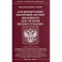 Федеральный закон "О накопительно-ипотечной системе жилищного обеспечения военнослужащих"