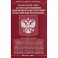 Федеральный закон "О государственном пенсионном обеспечении в Российской Федерации"