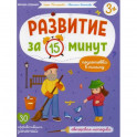 Подготовка к письму