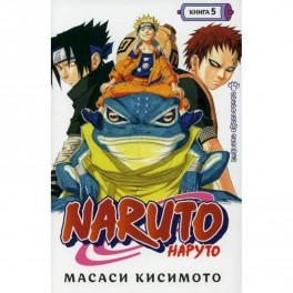 Naruto / Наруто