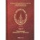Научные труды по несостоятельности (банкротству). 1849–1891 гг