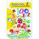 100 загадок