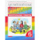 Английский язык. 6 класс. Rainbow English. Контрольные работы