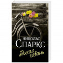 Тихая гавань
