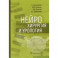 Нейрохирургия и урология