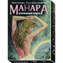 Оракул Эротический Манара