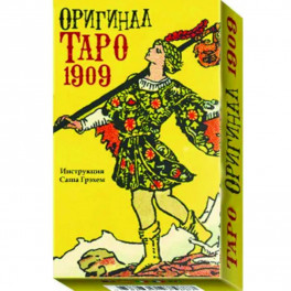 Набор Таро Оригинал 1909