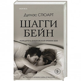 Шагги Бейн