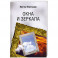 Окна и зеркала