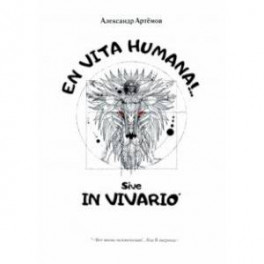 EN VITA HUMANA!.. Sive IN VIVARIO