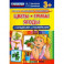 Цветы, грибы, ягоды с загадками и наклейками. ФГОС ДО