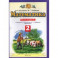 Математика. 2 класс. Рабочая тетрадь № 1 к учебнику М. И. Башмакова, М. Г. Нефедовой