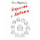 Взрослея с детьми