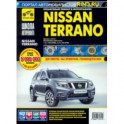 Nissan Terrano. Руководство по эксплуатации, техническому обслуживанию и ремонту