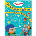 Спортивные игры