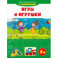 Игры и игрушки
