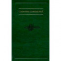 Собрание сочинений в семи томах. Том 1. Опыт теоретической психологии