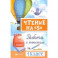 Чтение на "5". Работа с текстом. 4 класс