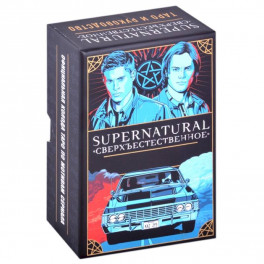 Supernatural. &laquo;Сверхъестественное&raquo;. Таро и руководство