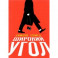 Широкий угол