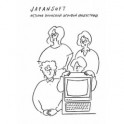 Japansoft:История японской игровой индустрии