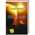 Проект "Аве Мария"