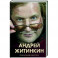 Приключения режиссера