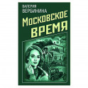 Ретро-детективы о Советской России (комплект из 4-х книг)