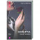 Омерта. Книга первая