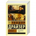 Титан