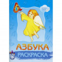 Азбука