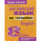 Английский язык на "отлично". 8 класс