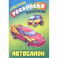 Автосалон