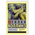 Лунный камень