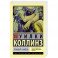 Лунный камень