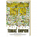 Выкрикивается лот 49