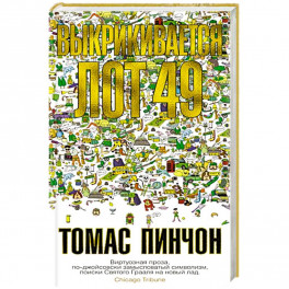 Выкрикивается лот 49