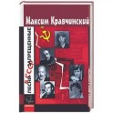 Песни запрешенные в СССР