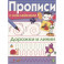 Дорожки и линии