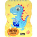 Динозавр.Скетчбук для детей