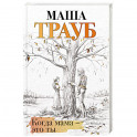 Когда мама – это ты