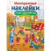 Я иду в детский сад