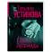 Серьга Артемиды