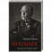 Бисмарк."Железный канцлер"