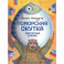 Поморская окутка – лоскутные сказки