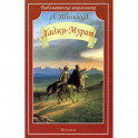 Хаджи-Мурат