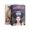 Комплект комиксов "ПТУшники": Подводный сварщик, Мотористка Омнибус (комплект из 2 книг)