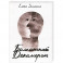 Балканский Декамерон