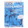 Века перемен. Тысячелетняя история великих событий, изменивших мир